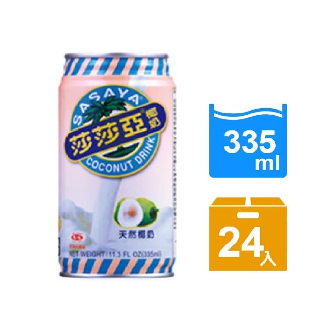 【2024必買】椰奶終極推薦清單 | 好吃美食的八里人