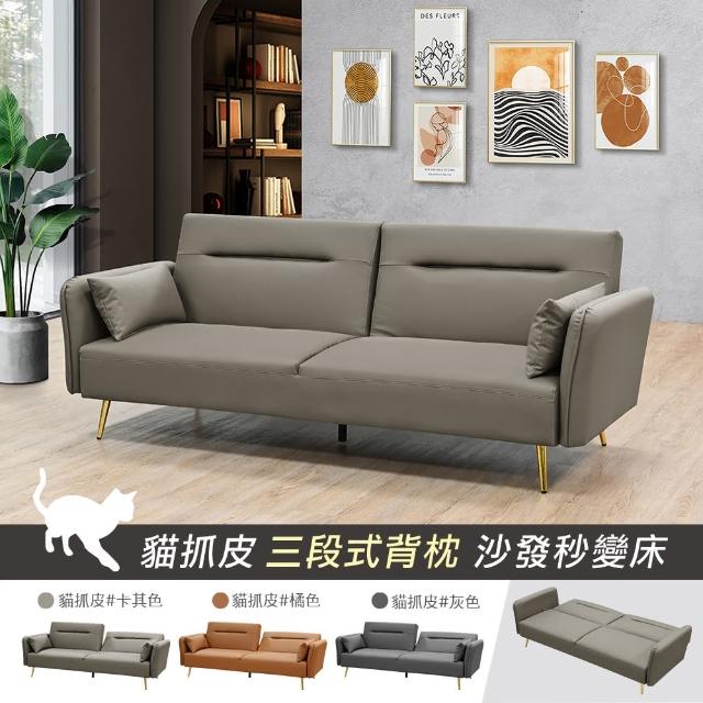 2024新生活傢具沙發床推薦10款高評價新生活傢具沙發床品牌排行 | 好吃美食的八里人