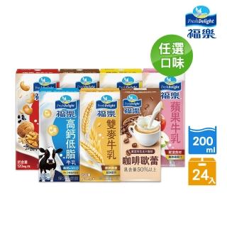 【福樂】保久乳口味任選 200mlx24入/箱(高鈣低脂/巧克力/香蕉/蘋果/堅果/雙麥)