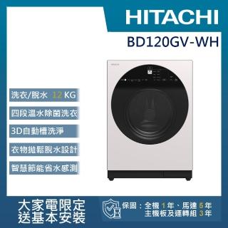 Hitachi 日立 – 滾筒洗衣機BD120GV左開