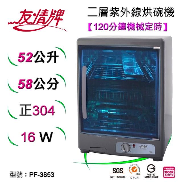 2024紫外線烘碗機推薦10款高評價紫外線烘碗機品牌排行 | 好吃美食的八里人