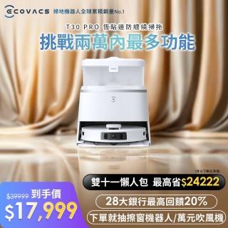 【ECOVACS 科沃斯】全新DEEBOT T30 PRO恆動貼邊零纏繞全能掃地機器人(自集塵熱洗烘/AI覆拖/腳觸啟動)