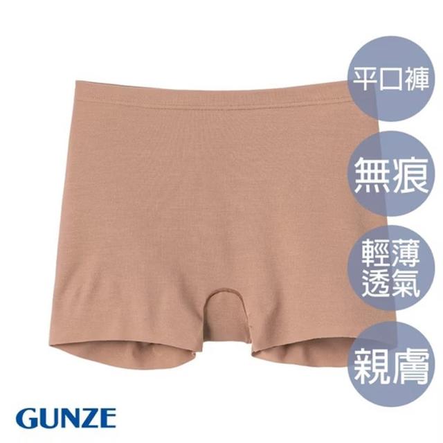【Gunze 郡是】全無痕美型輕薄平口褲(粉膚)