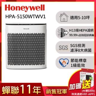 【美國Honeywell】淨味空氣清淨機HPA-5150WTWV1(適用5-10坪｜小淨★寵物 幼兒 友善)