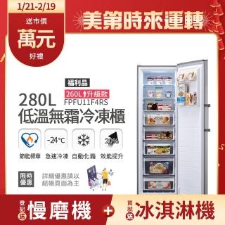 FRIGIDAIRE 富及第 – FPFU11F4RS