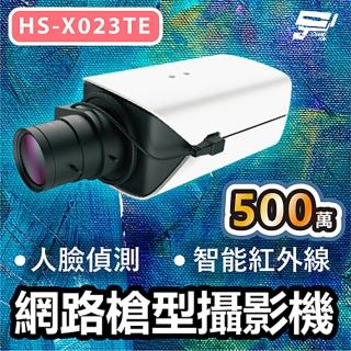 【CHANG YUN 昌運】昇銳 HS-X023TE 500萬人臉偵測智能紅外線網路槍型攝影機3D數位降噪真實寬動態日夜功能