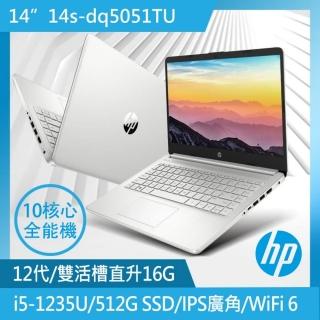 【HP 惠普】獨家滑鼠組★超品14 14s-dq5051TU 14吋輕薄筆電-星河銀(i5-1235U/16G/512G SSD/Win11)