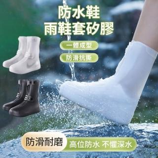 【Mass】加厚防滑防水雨鞋套(多規格可選)
