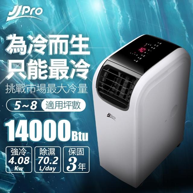 2024移動式冷暖氣機推薦10款高評價移動式冷暖氣機品牌排行 | 好吃美食的八里人