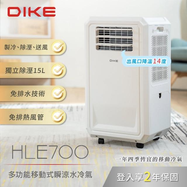 【2024必買】移動式冷氣終極推薦清單 | 好吃美食的八里人