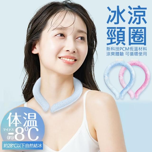 2024涼感巾推薦10款高評價涼感巾品牌排行 | 好吃美食的八里人