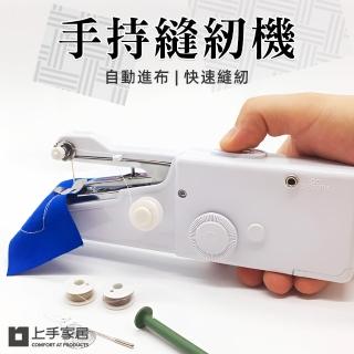 【上手家居】手持縫紉機(縫紉機/裁縫機/迷你縫紉機/小型縫紉機/電動縫紉機/迷你裁縫機/手持裁縫機)-momo購物網 - 好評推薦 - 2026年4月