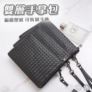 【MoonDy】編織壓紋 雙層手拿包 手拿包女 女包 男包 手拿包 手拿包男 男用手拿包 大錢包-momo購物網 - 好評推薦 - 2026年5月