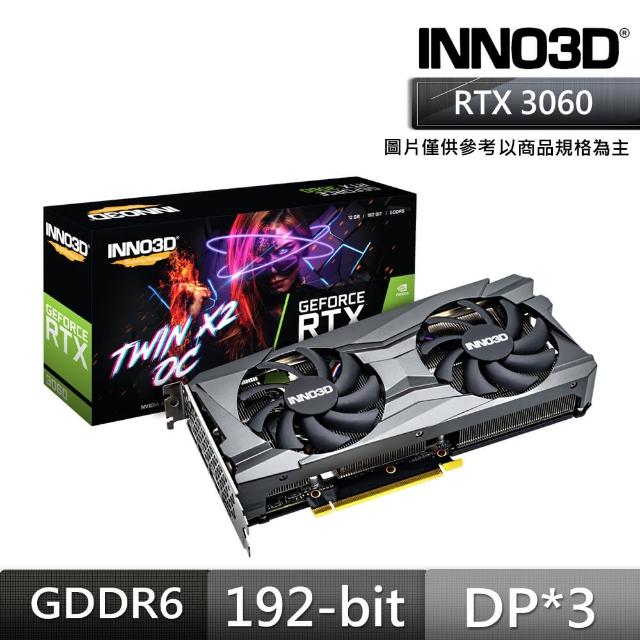 Inno3D 映眾】GEFORCE RTX 3060 12GB GDDR6 TWIN X2 OC LHR 顯示卡(鎖算力) - momo購物網-  好評推薦-2024年7月