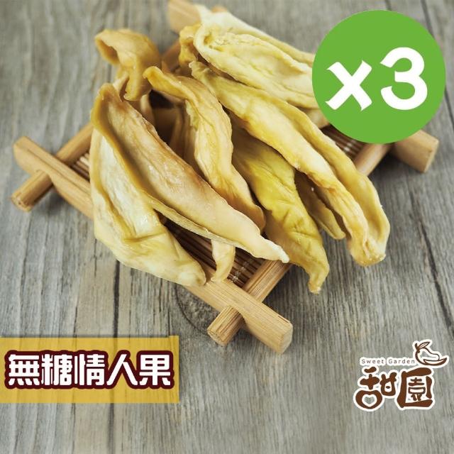 【2024必買】情人果乾終極推薦清單 | 好吃美食的八里人