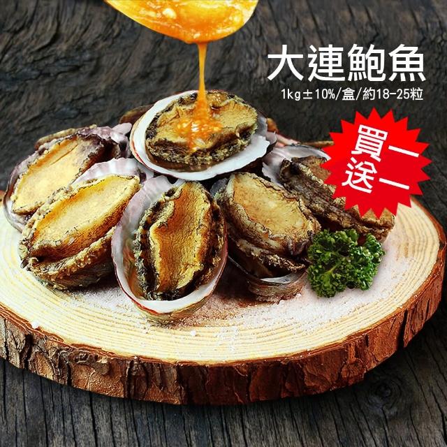 【2024必買】帶殼鮑魚終極推薦清單 | 好吃美食的八里人