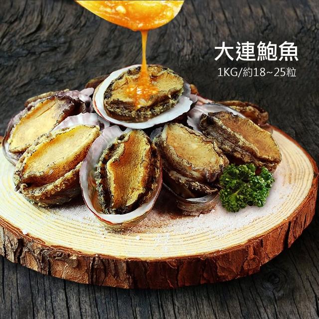 【2024必買】帶殼鮑魚終極推薦清單 | 好吃美食的八里人