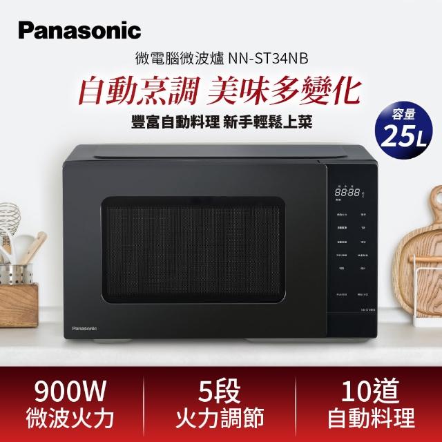 【2024必買】國際牌panasonic微波爐終極推薦清單 | 好吃美食的八里人