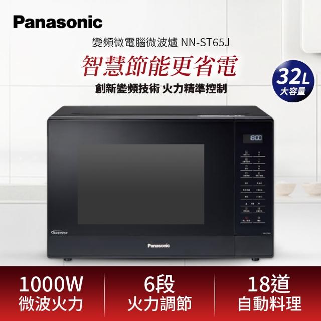 【2024必買】國際牌panasonic微波爐終極推薦清單 | 好吃美食的八里人