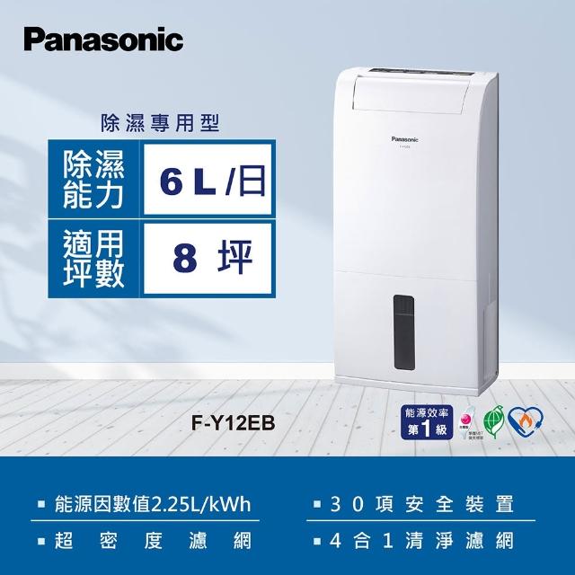 2024國際牌panasonic除濕機推薦10款高評價人氣品牌排行榜 | 好吃美食的八里人