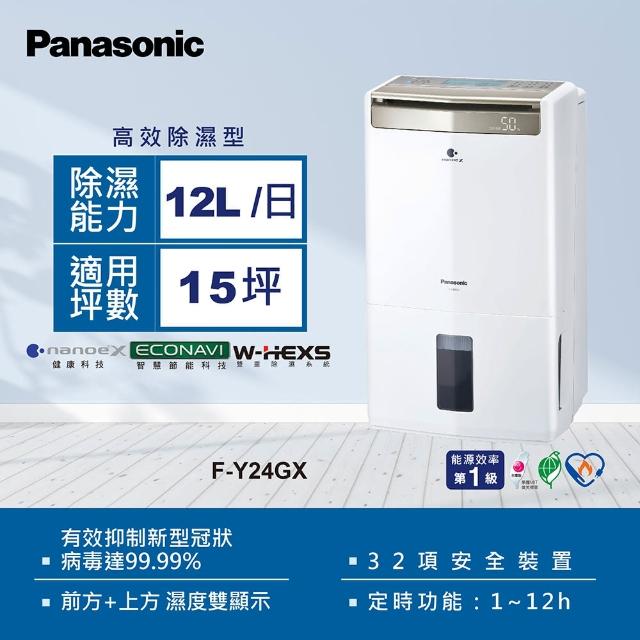 2024國際牌panasonic除濕機推薦10款高評價人氣品牌排行榜 | 好吃美食的八里人