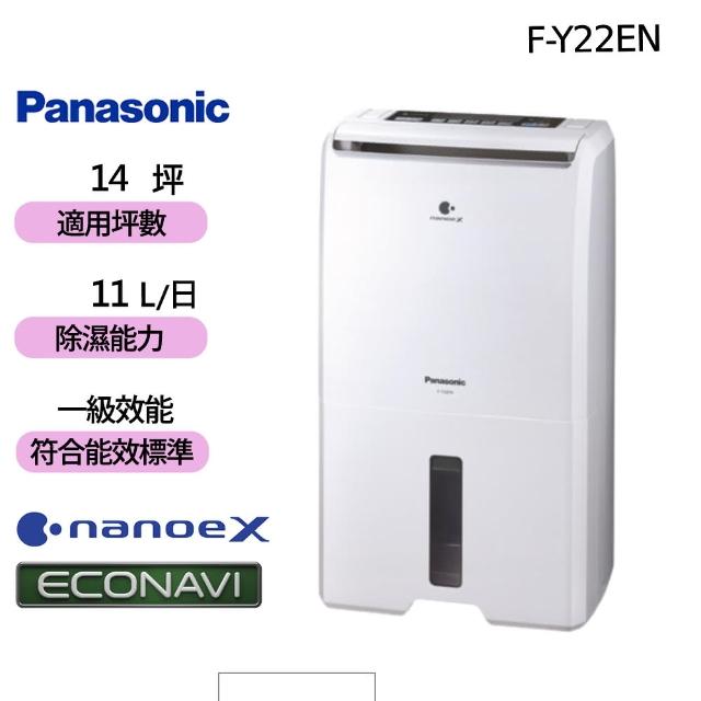 2024國際牌panasonic除濕機推薦10款高評價人氣品牌排行榜 | 好吃美食的八里人