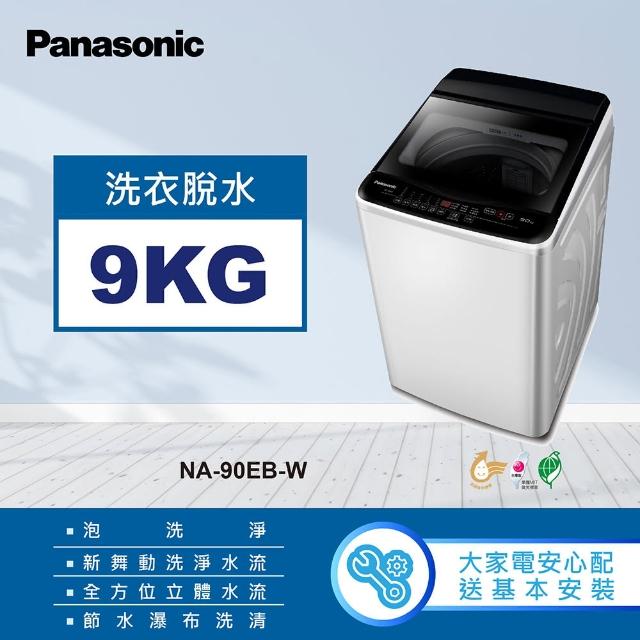 2024國際牌panasonic洗衣機推薦10款高評價人氣品牌排行榜 | 好吃美食的八里人