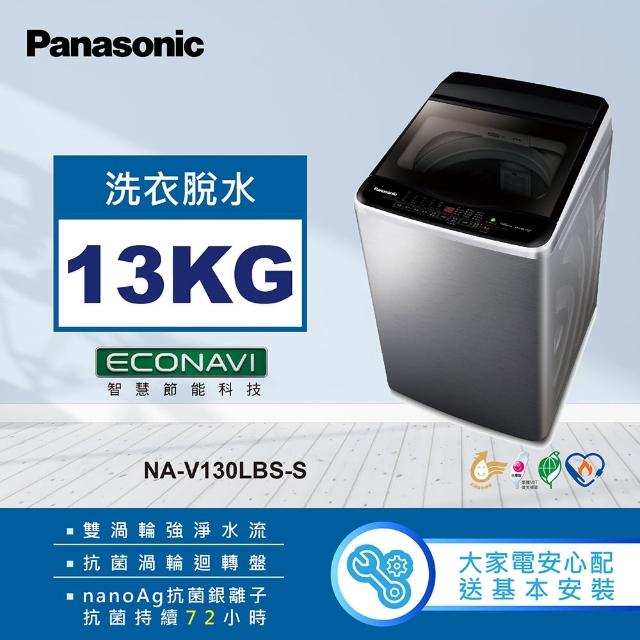 2024國際牌panasonic洗衣機推薦10款高評價人氣品牌排行榜 | 好吃美食的八里人