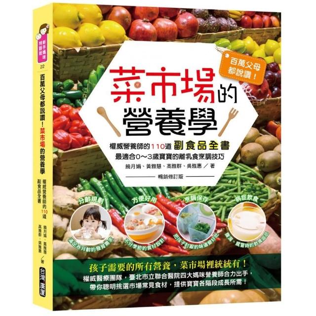 2024副食品書推薦10款高評價副食品書品牌排行 | 好吃美食的八里人