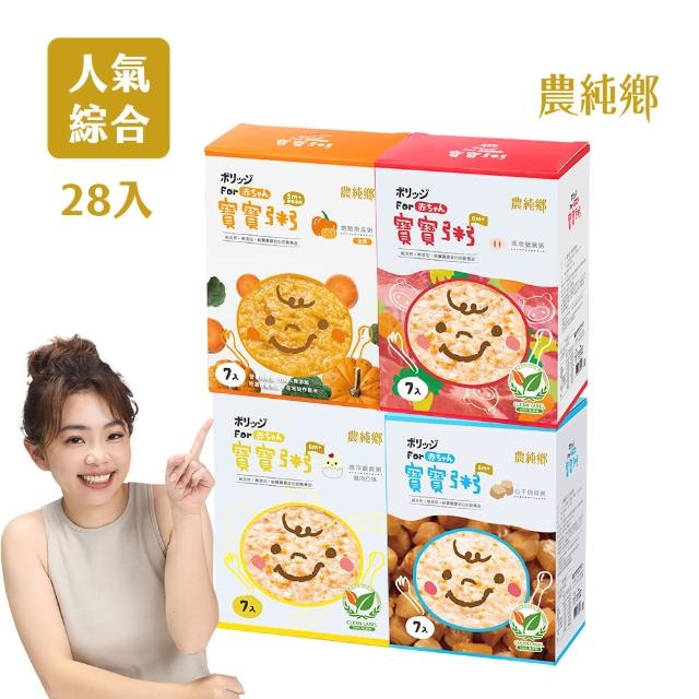 2024副食品推薦10款高評價副食品品牌排行 | 好吃美食的八里人