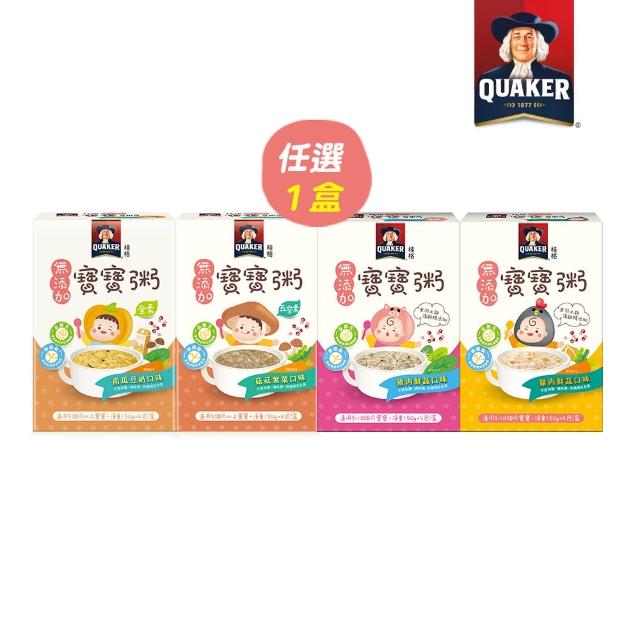 2024副食品推薦10款高評價副食品品牌排行 | 好吃美食的八里人