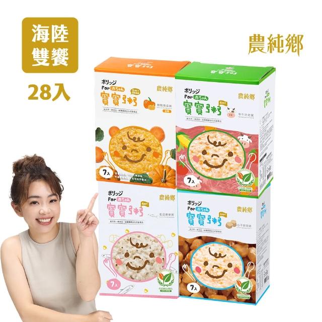 2024副食品推薦10款高評價副食品品牌排行 | 好吃美食的八里人