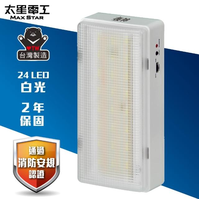 2024停電照明燈推薦10款高評價停電照明燈品牌排行 | 好吃美食的八里人