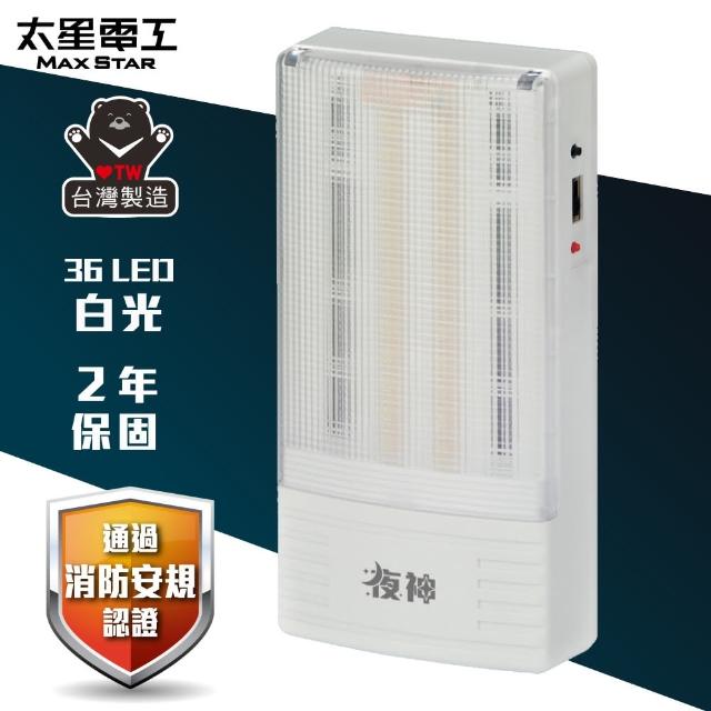 2024停電照明燈推薦10款高評價停電照明燈品牌排行 | 好吃美食的八里人