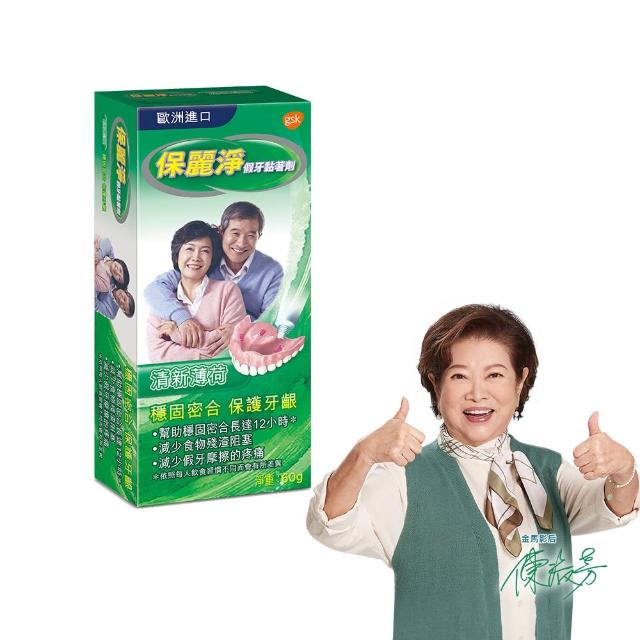 2024假牙黏著劑推薦10款高評價假牙黏著劑品牌排行 | 好吃美食的八里人