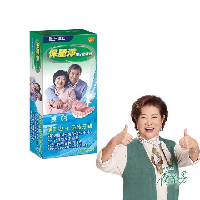 2024假牙黏著劑推薦10款高評價假牙黏著劑品牌排行 | 好吃美食的八里人