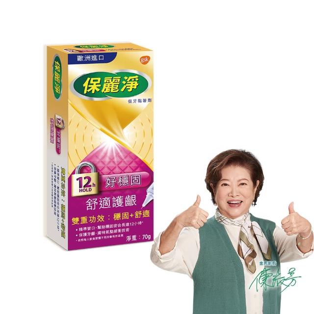 2024假牙黏著劑推薦10款高評價假牙黏著劑品牌排行 | 好吃美食的八里人