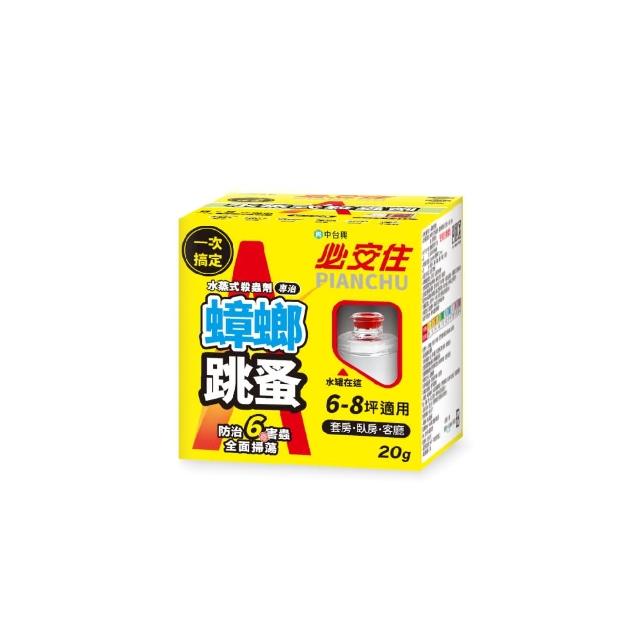 2024除蟲推薦ptt》10款高評價人氣品牌排行榜 | 好吃美食的八里人