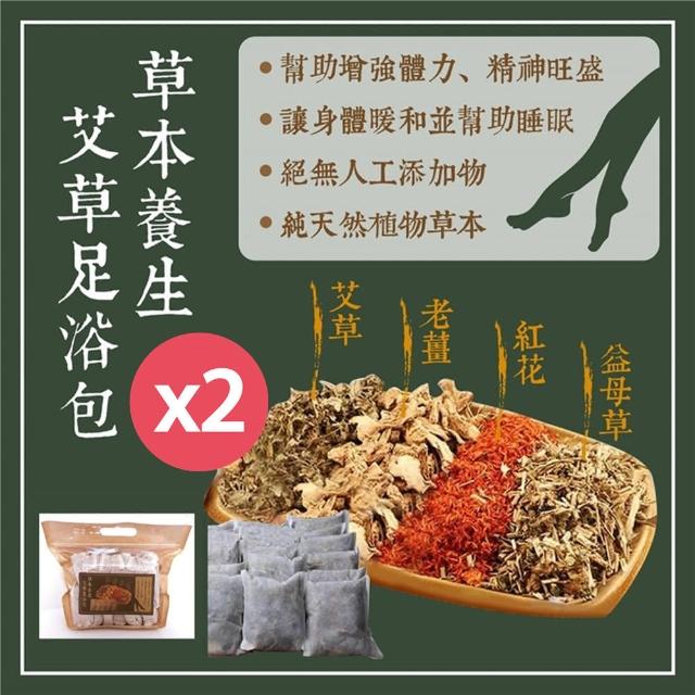 【2024必買】草本足浴包終極推薦清單 | 好吃美食的八里人