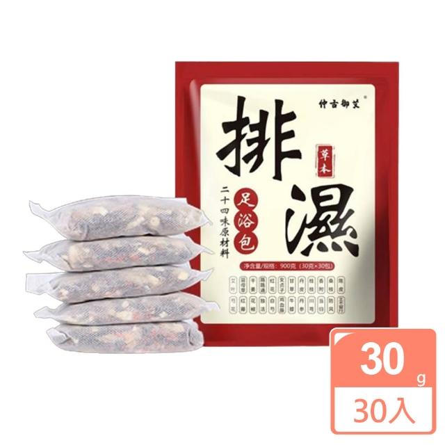 【2024必買】草本足浴包終極推薦清單 | 好吃美食的八里人