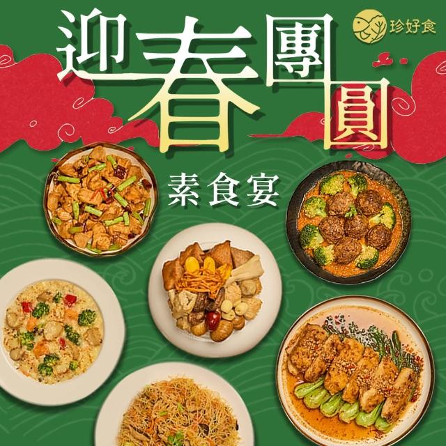 2024素食佛跳牆推薦10款高評價人氣品牌排行榜 | 好吃美食的八里人