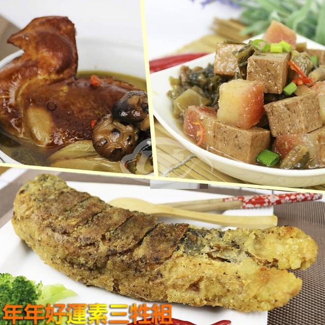 【2024必買】素食年菜組終極推薦清單 | 好吃美食的八里人