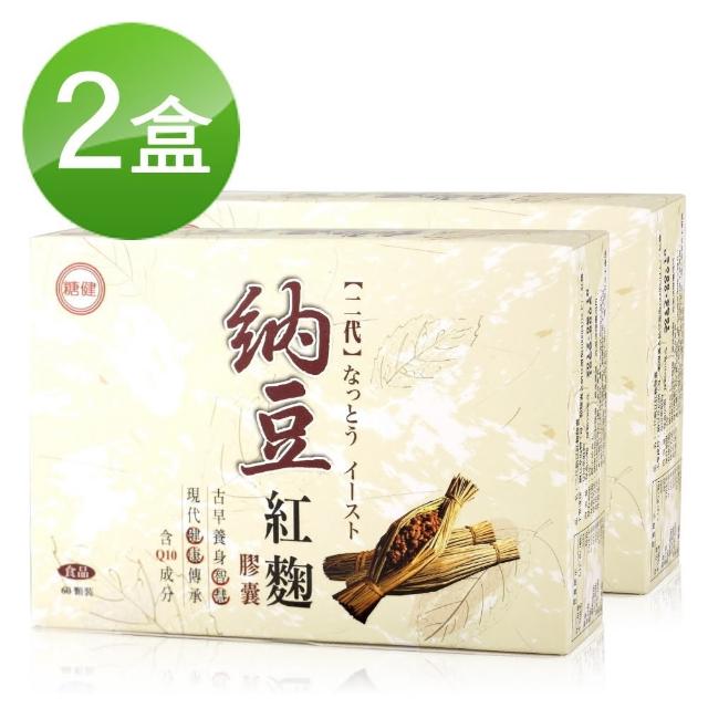 2024納豆紅麴膠囊推薦ptt》10款高評價人氣品牌排行榜 | 好吃美食的八里人