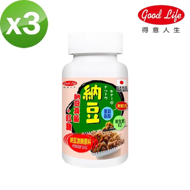 2024納豆紅麴膠囊推薦ptt》10款高評價人氣品牌排行榜 | 好吃美食的八里人