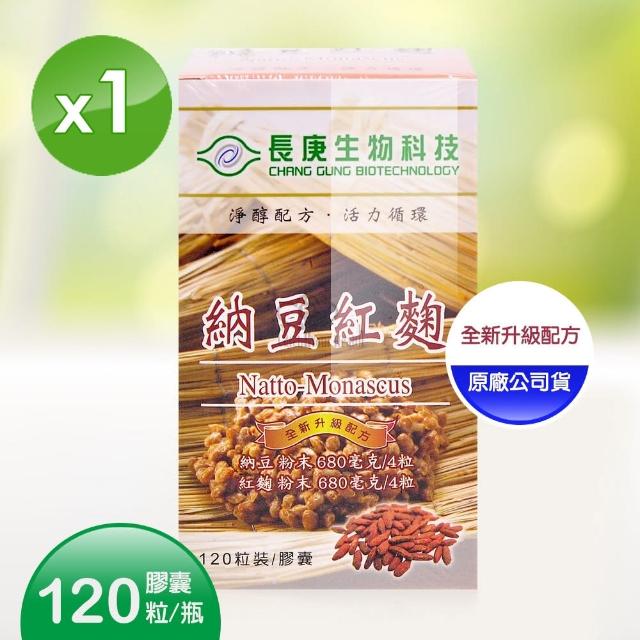 2024納豆紅麴膠囊推薦ptt》10款高評價人氣品牌排行榜 | 好吃美食的八里人