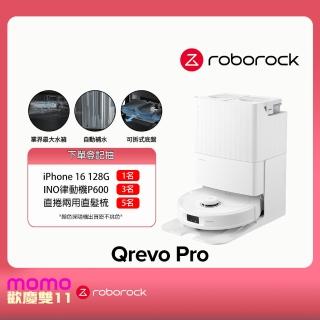 【Roborock 石頭科技】Qrevo Pro掃地機器人-高CP王者機(熱水洗/機械手臂/熱烘乾/自動集塵/動態複拖複洗)