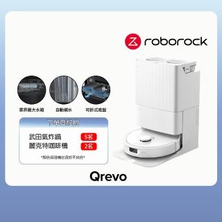 【Roborock 石頭科技】掃地機器人 Qrevo (自動回洗拖布/自動烘乾/自動集塵/動態甩尾拖地/45度熱風烘乾)