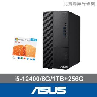 【ASUS 華碩】微軟M365組★i5六核電腦(i5-12400/8G/1T HDD+256G SSD/W11/H-M500MD-512400002W)