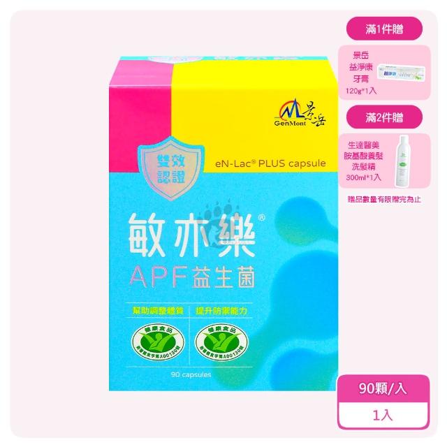 【2024必買】益生菌牙膏終極推薦清單 | 好吃美食的八里人