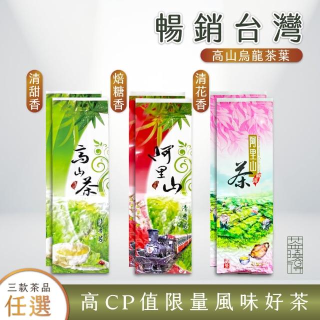 2024烏龍茶葉推薦10款高評價烏龍茶葉品牌排行 | 好吃美食的八里人